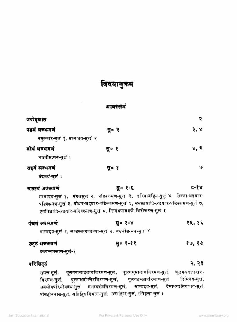 First page of Agam 28 Mool 01 Avashyak Sutra Aavassayam Terapanth