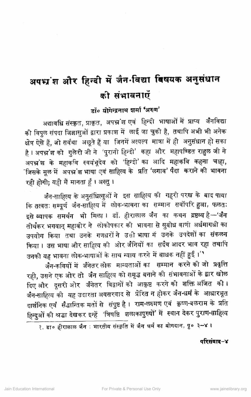 First page of Apbhramsa Evam Hindi Me Jain Vidya Vishayak Anusandhan Ki Sambhavnaye