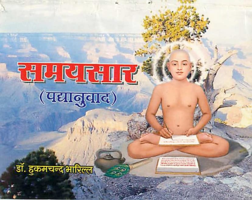 First page of Samaysara Padyanuwad