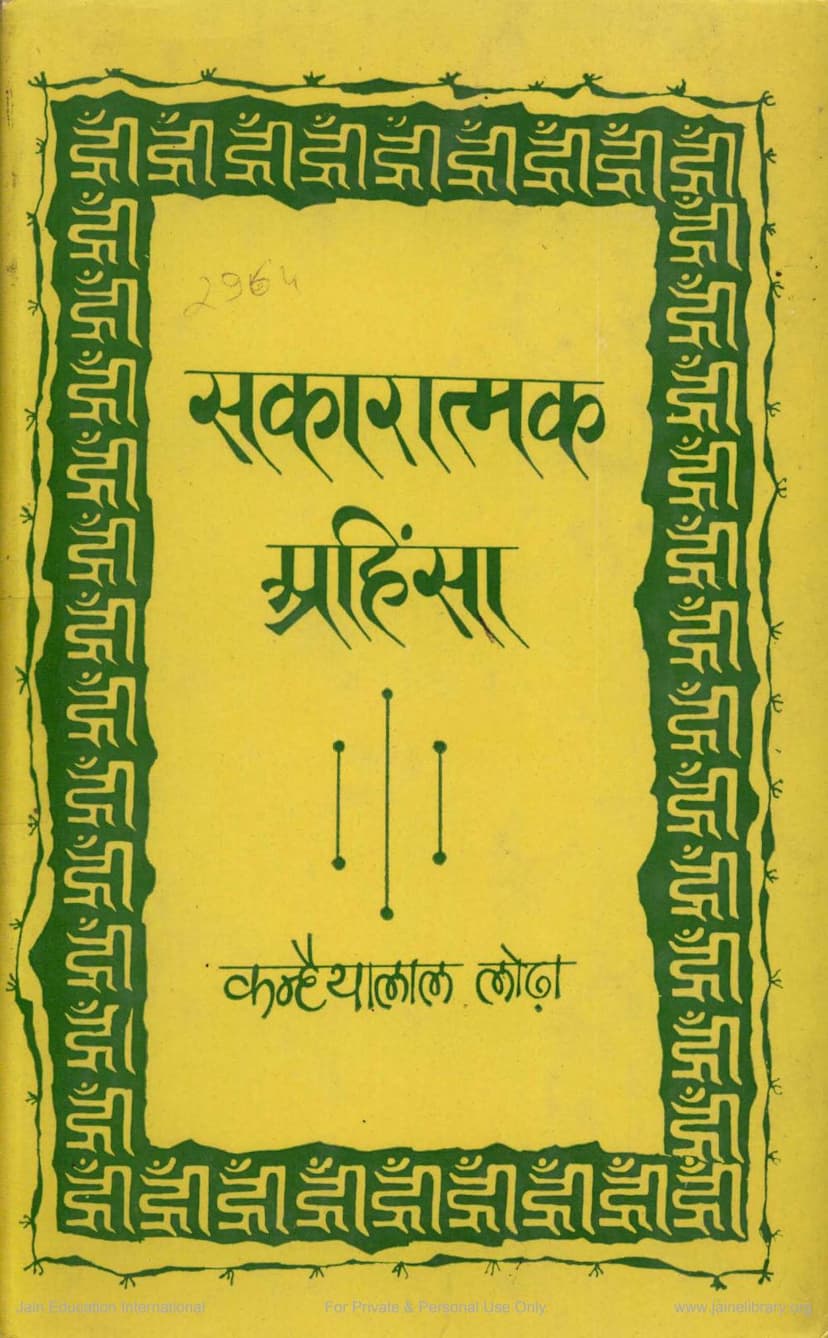 First page of Sakaratmak Ahimsa