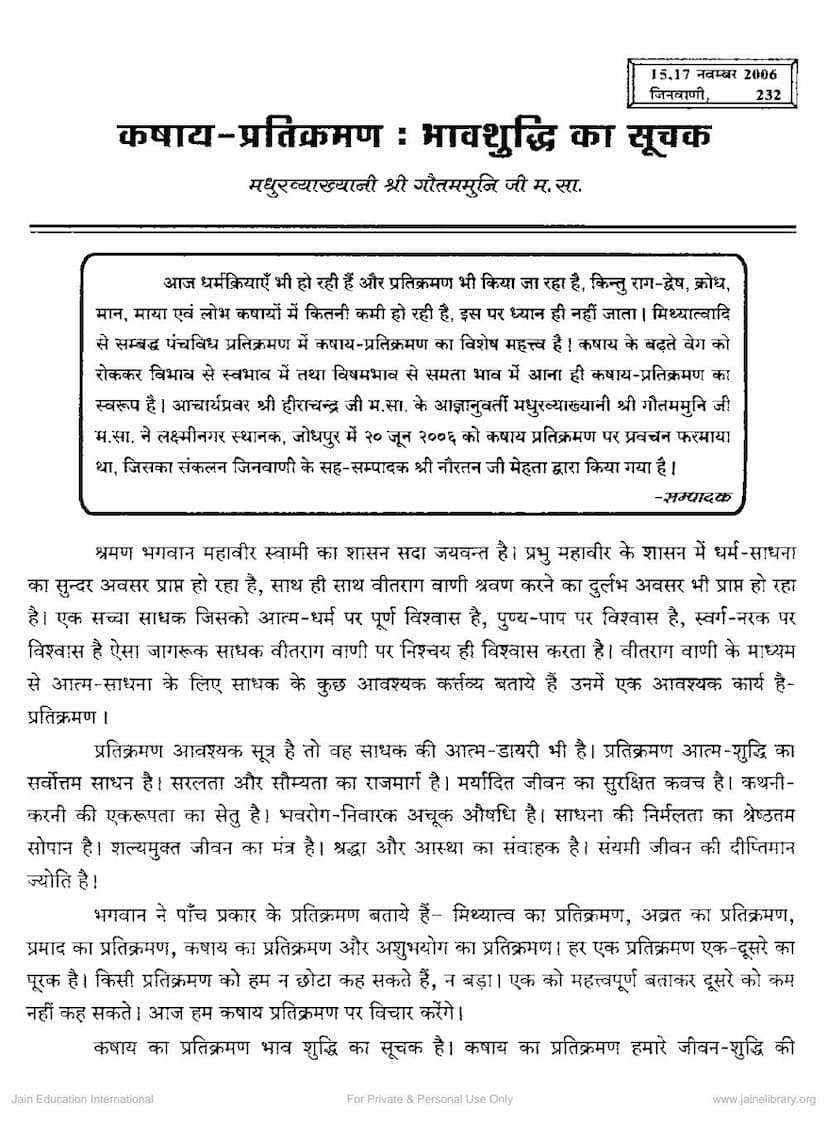 First page of Kashay Pratikraman Bhavshuddhi Ka Suchak