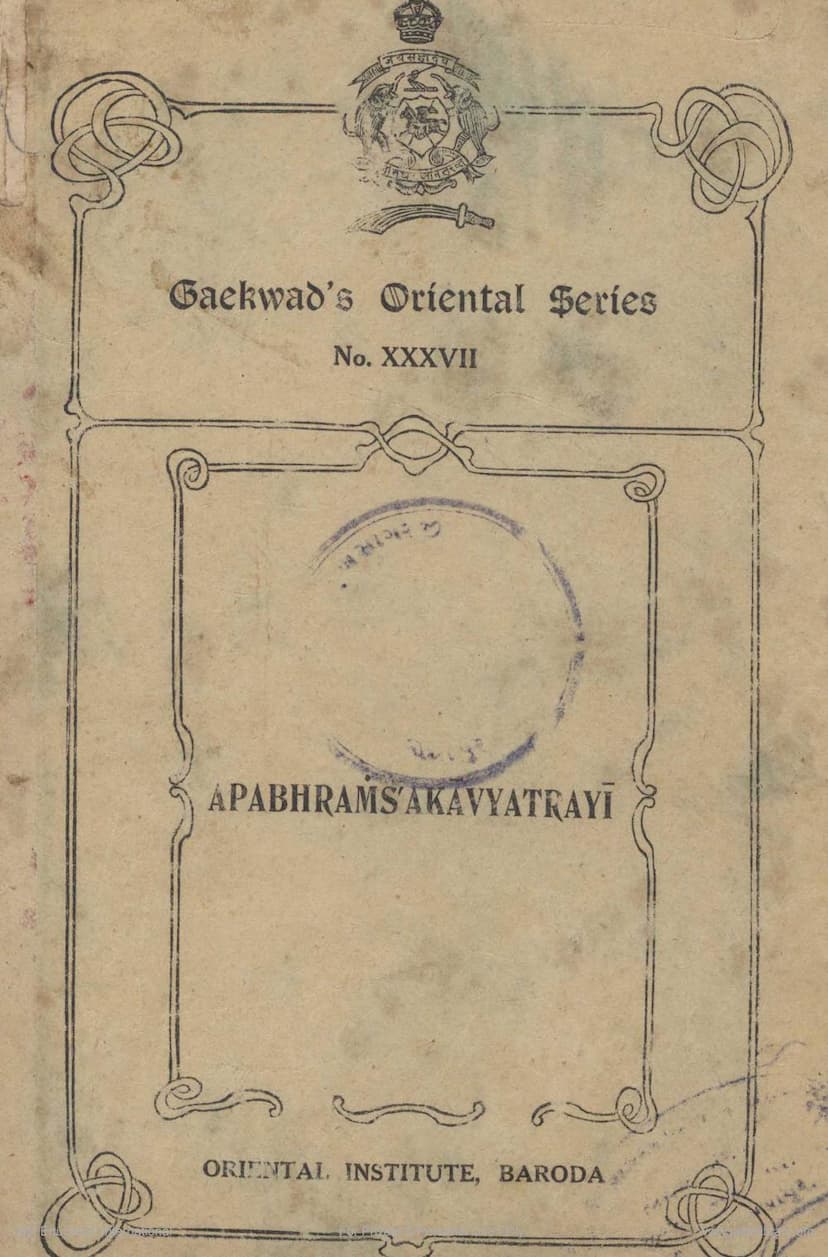 First page of Apbhramsa Kavyatrayi