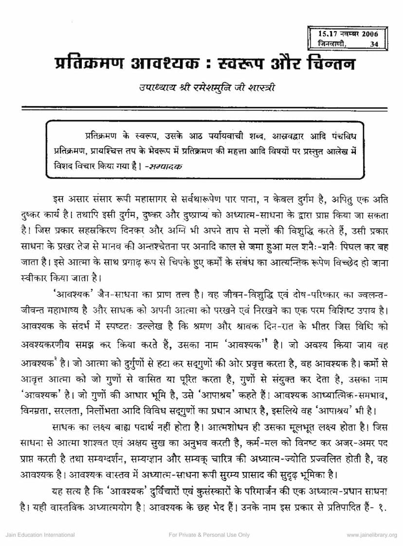 First page of Pratikraman Avashyak Swarup Aur Chintan