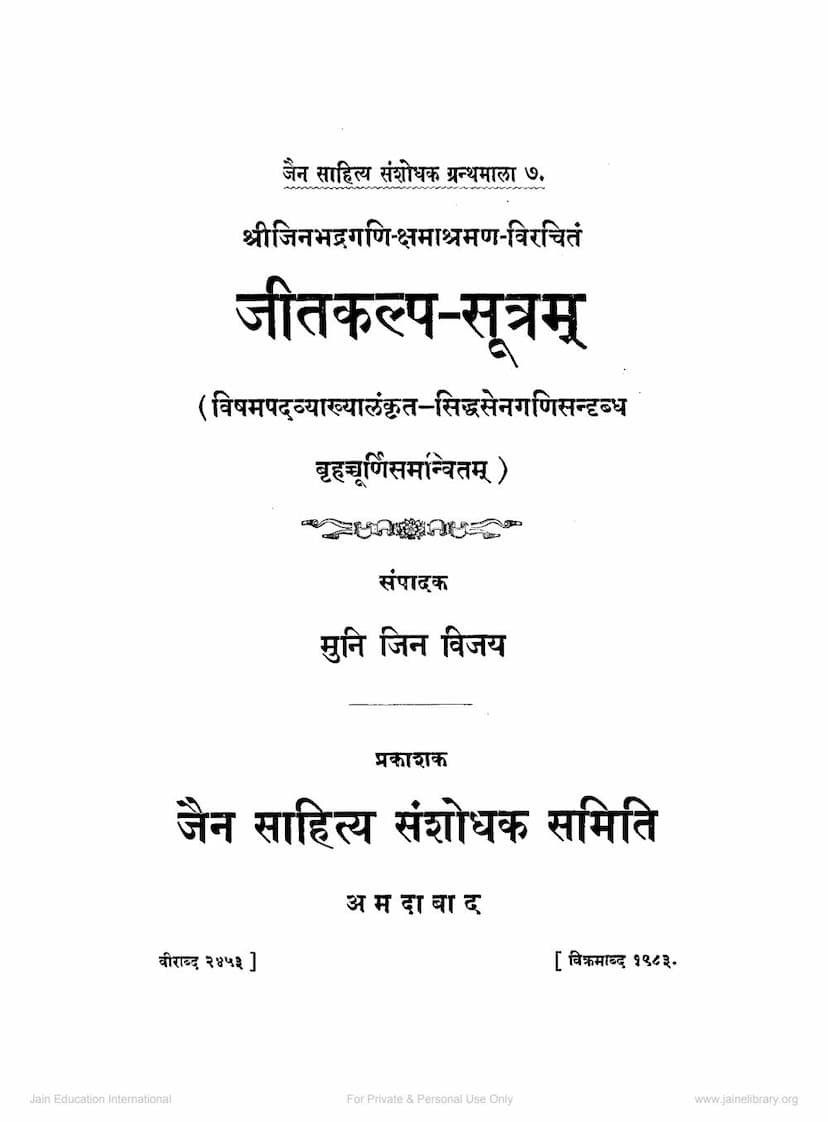 First page of Agam 38 Chhed 05 Jitkalpa Sutra