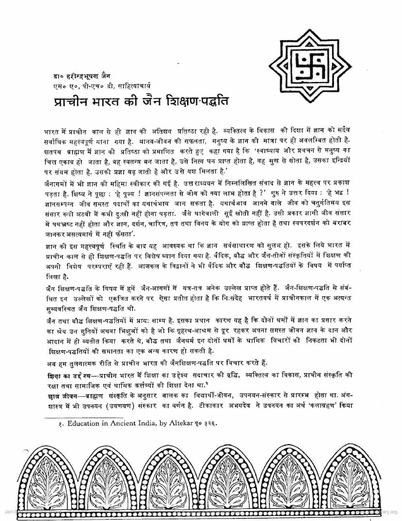 First page of Prachin Bharat Ki Jain Shikshan Paddhati
