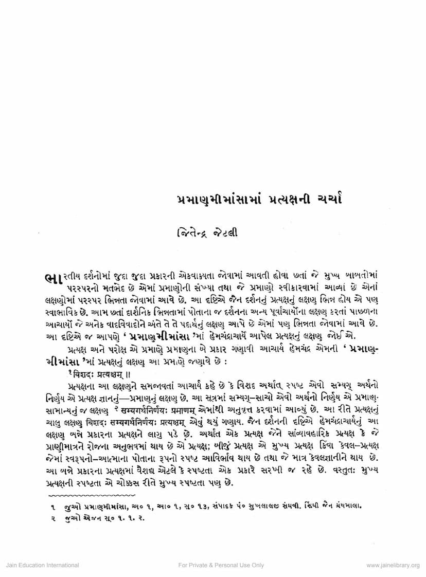First page of Praman Mimansa Ma Pratyakshani Charcha