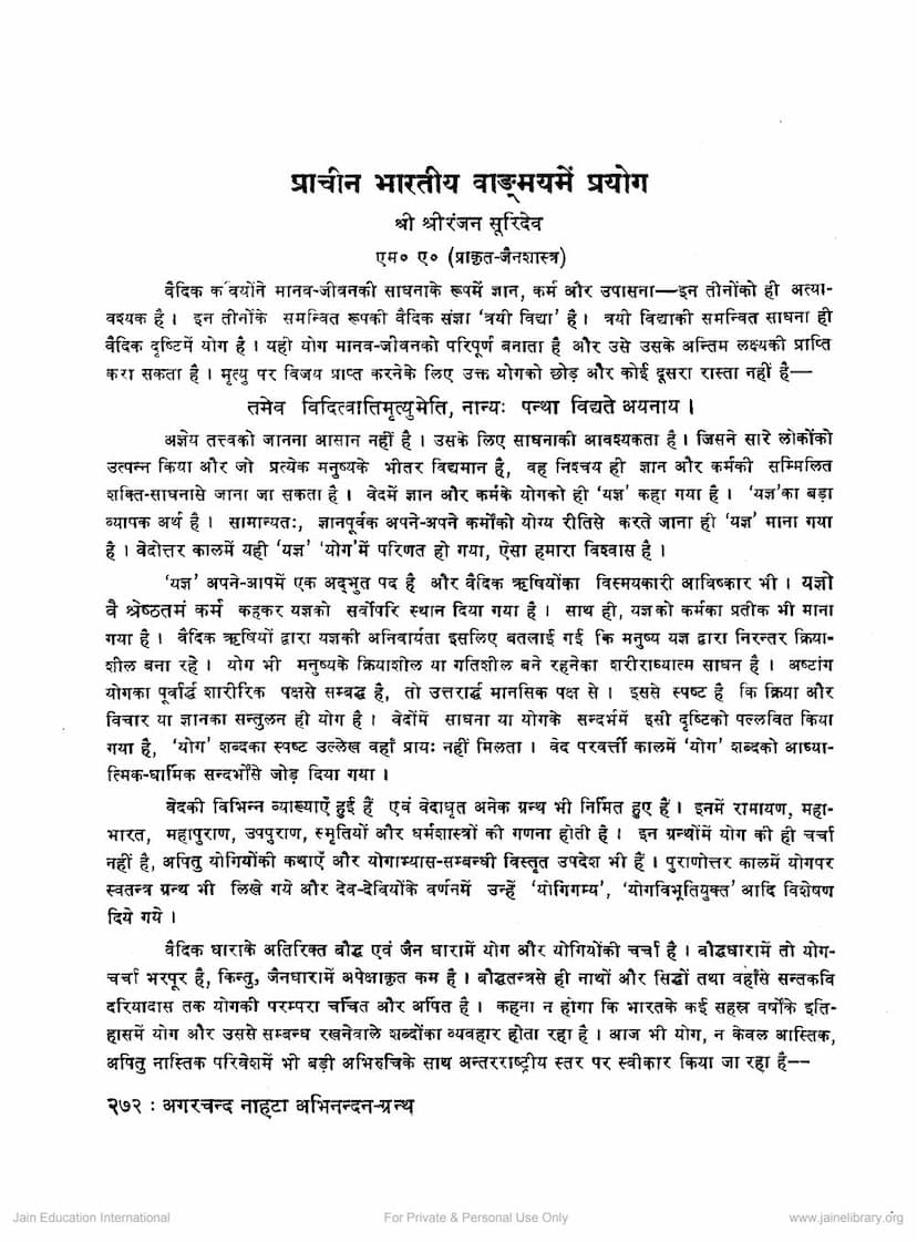 First page of Prachin Bharatiya Vangamaya Me Prayog