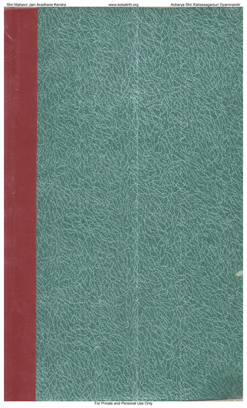 First page of Gyan Pradipika