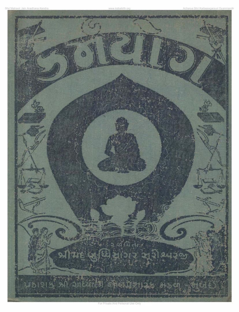 First page of Karmayoga 2