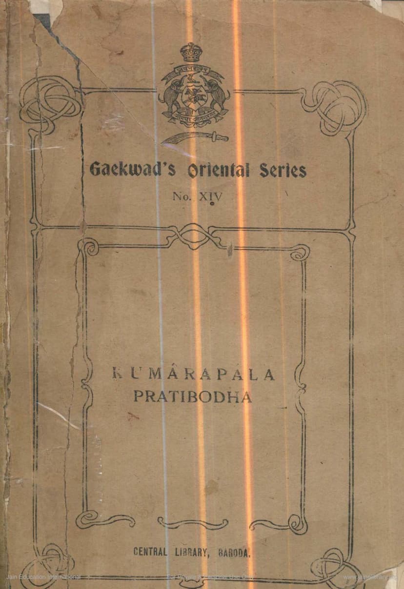 First page of Kumarpal Pratibodh