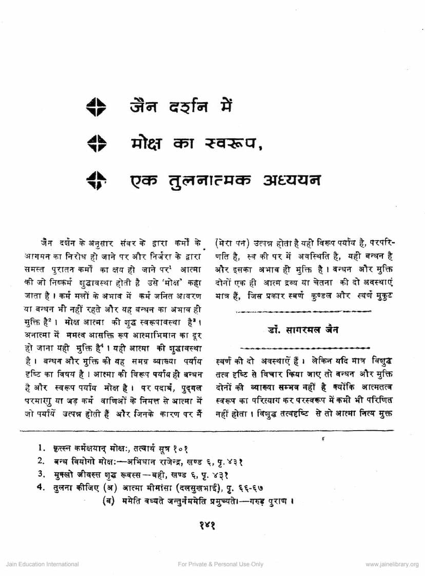 First page of Jain Darshan Me Moksh Ka Swaroop