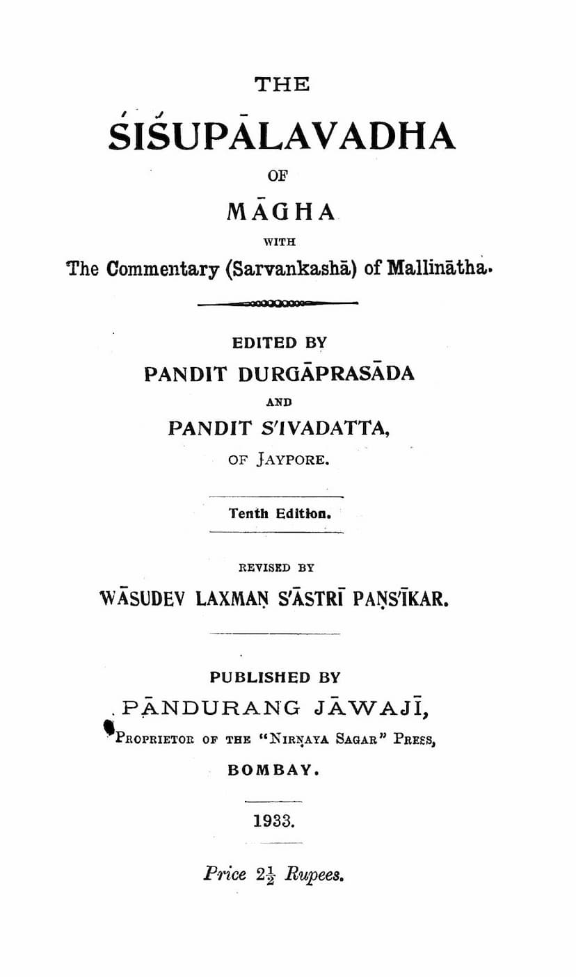 First page of Sishupal Vadha