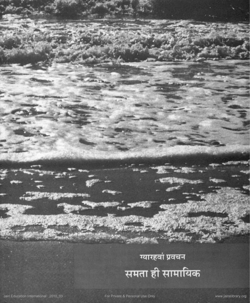 First page of Jinsutra Lecture 42 Samta Hi Samayik