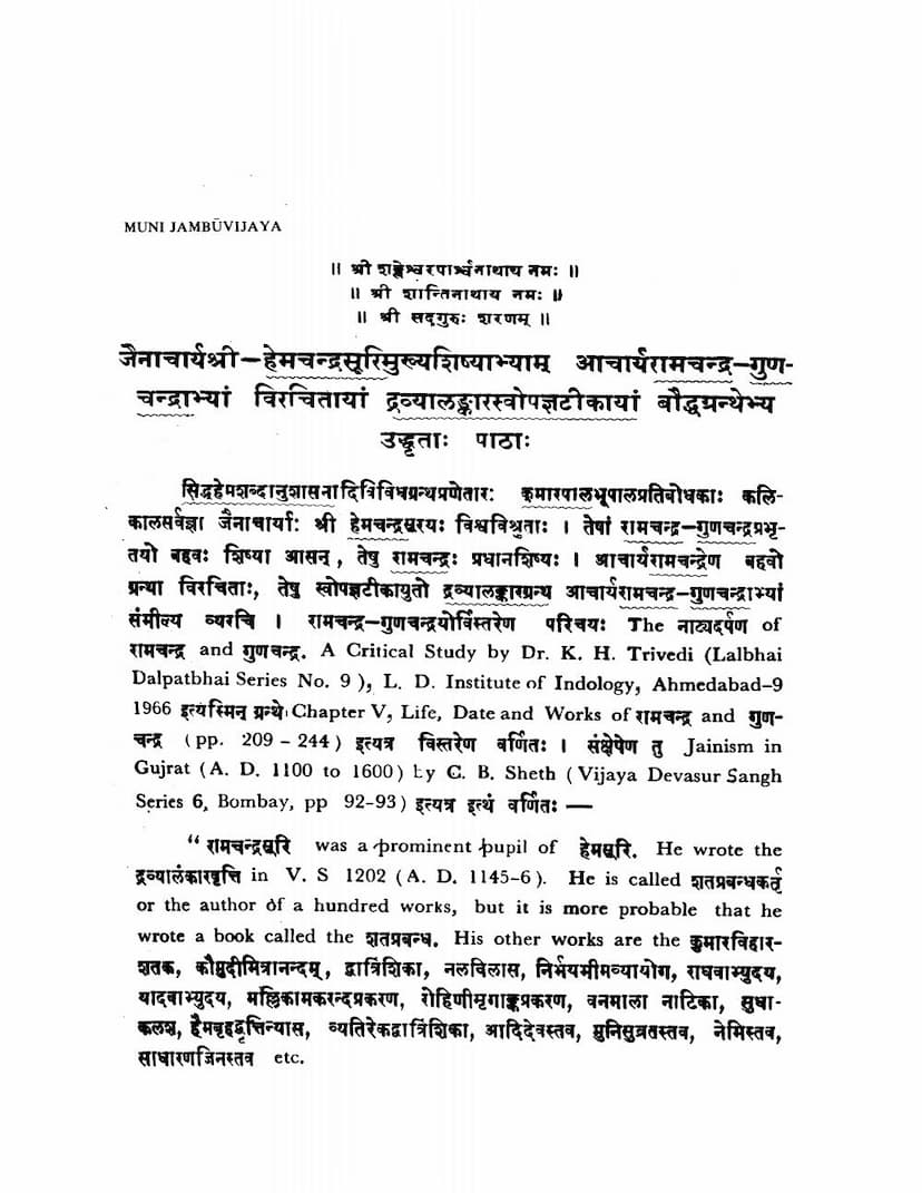First page of Dravyalankara Swopagna Tika