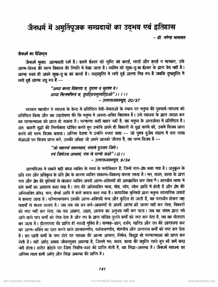 First page of Jain Dharm Me Amurtipujak Sampradayo Ka Udbhav Evam Itihas