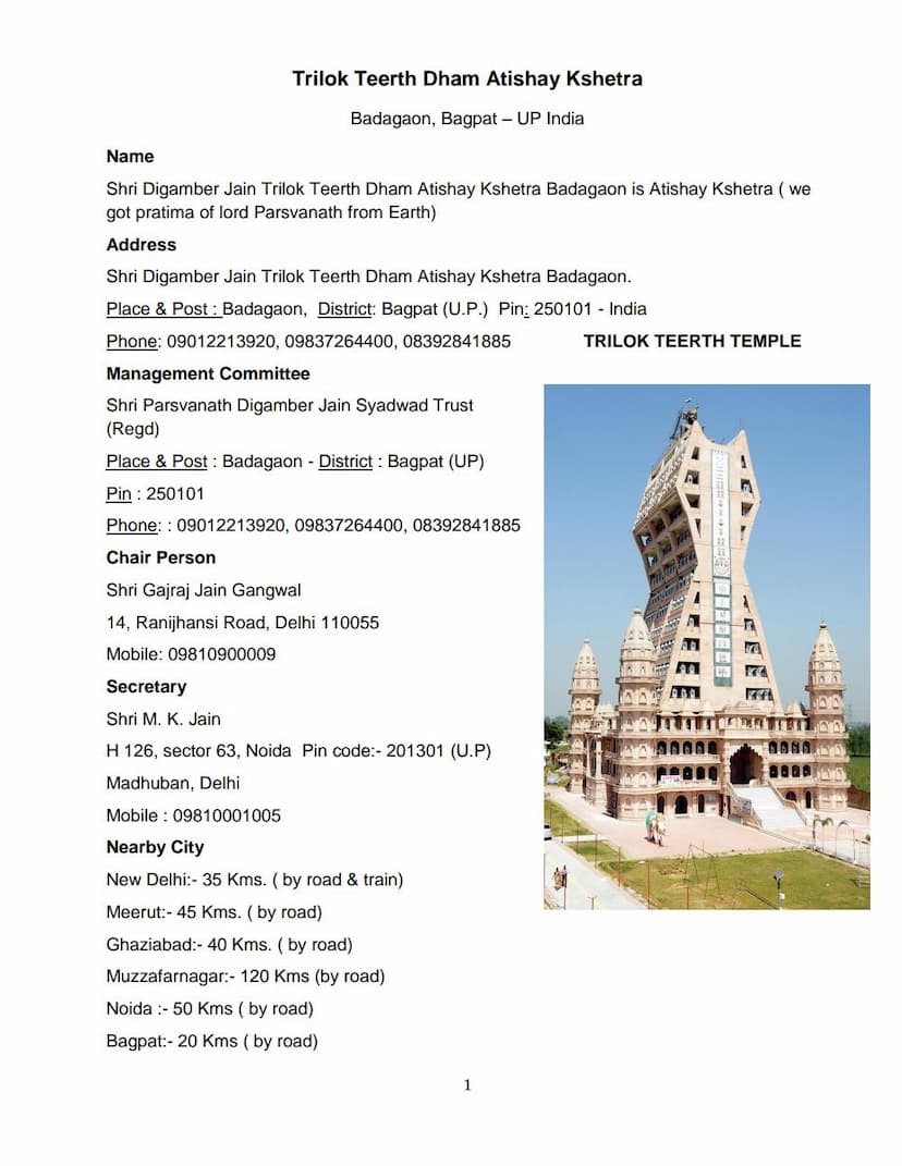 First page of Trilok Tirth Dham With Map And Images