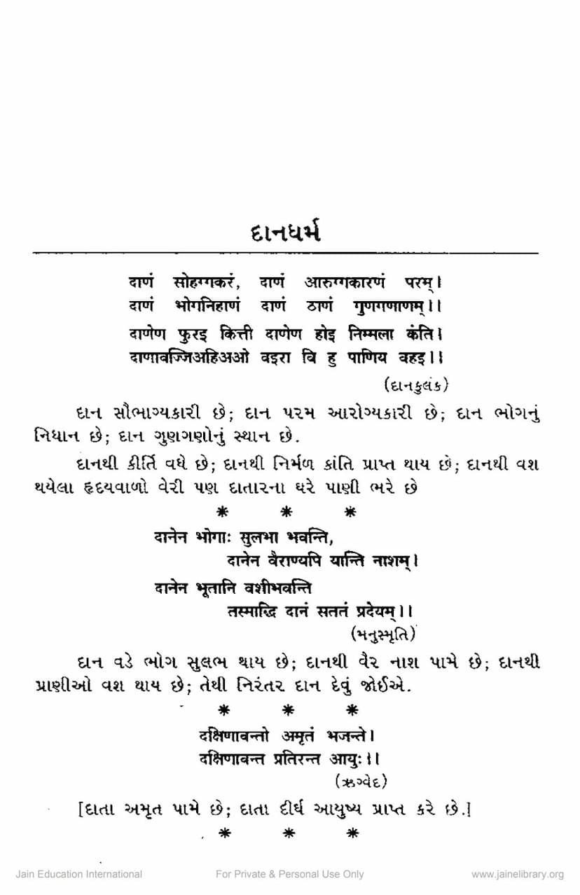 First page of Dandharm