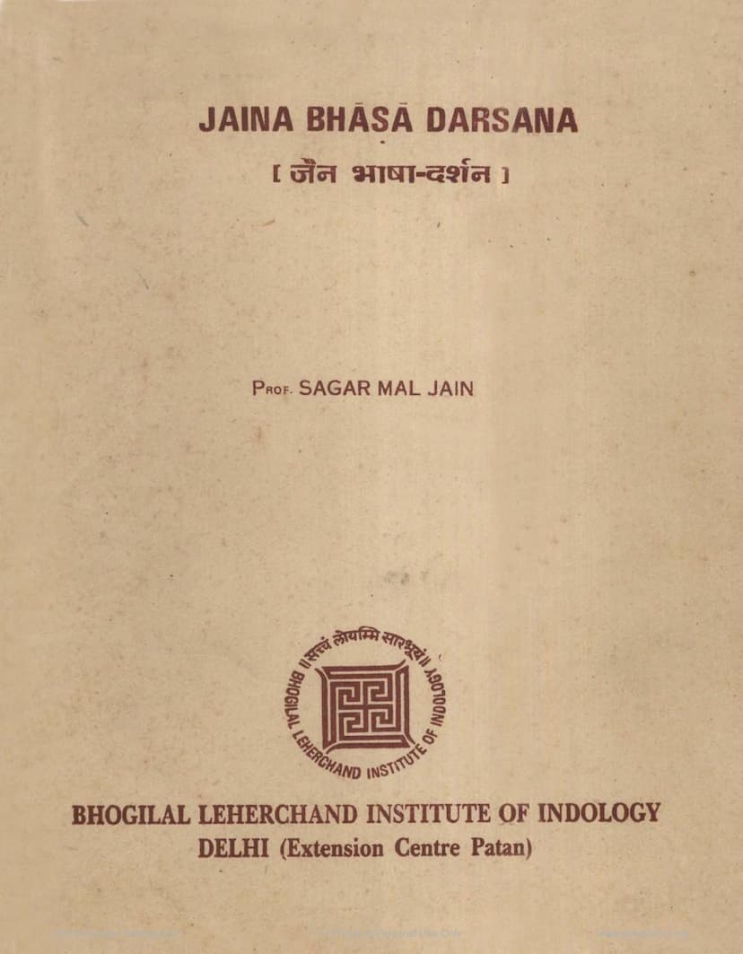 First page of Jain Bhasha Darshan