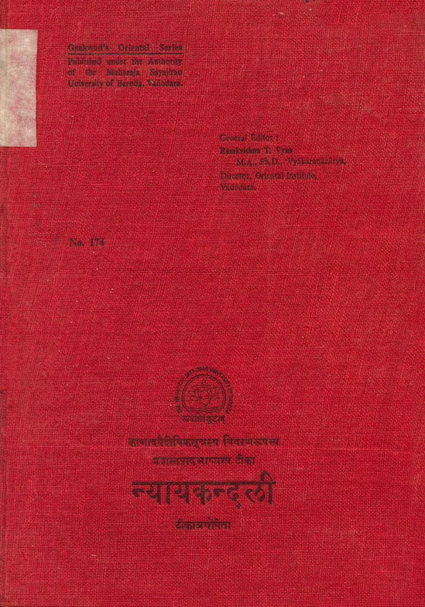 First page of Nyayakandali