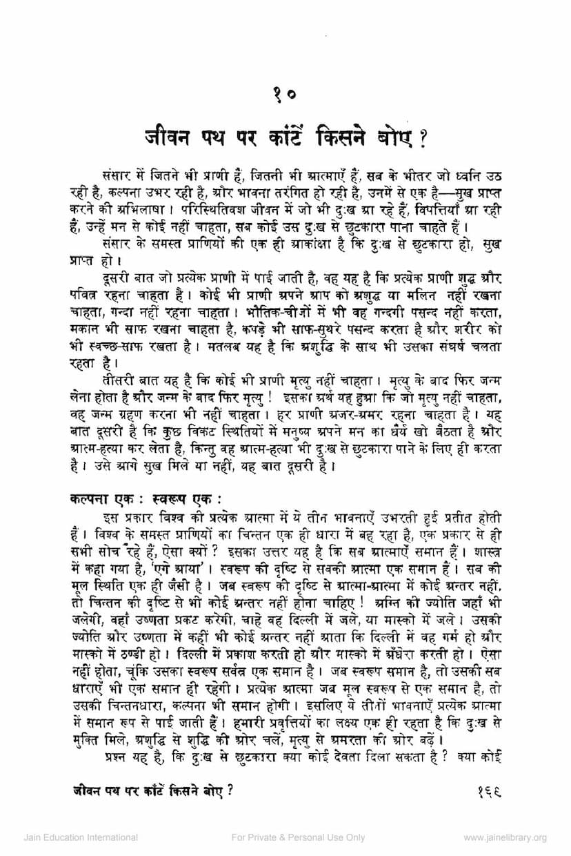 First page of Jivan Path Par Kate Kisne Boye