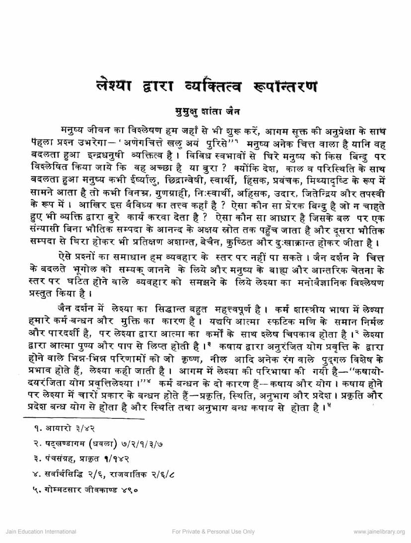 First page of Leshya Dwara Vyaktitva Rupantaran