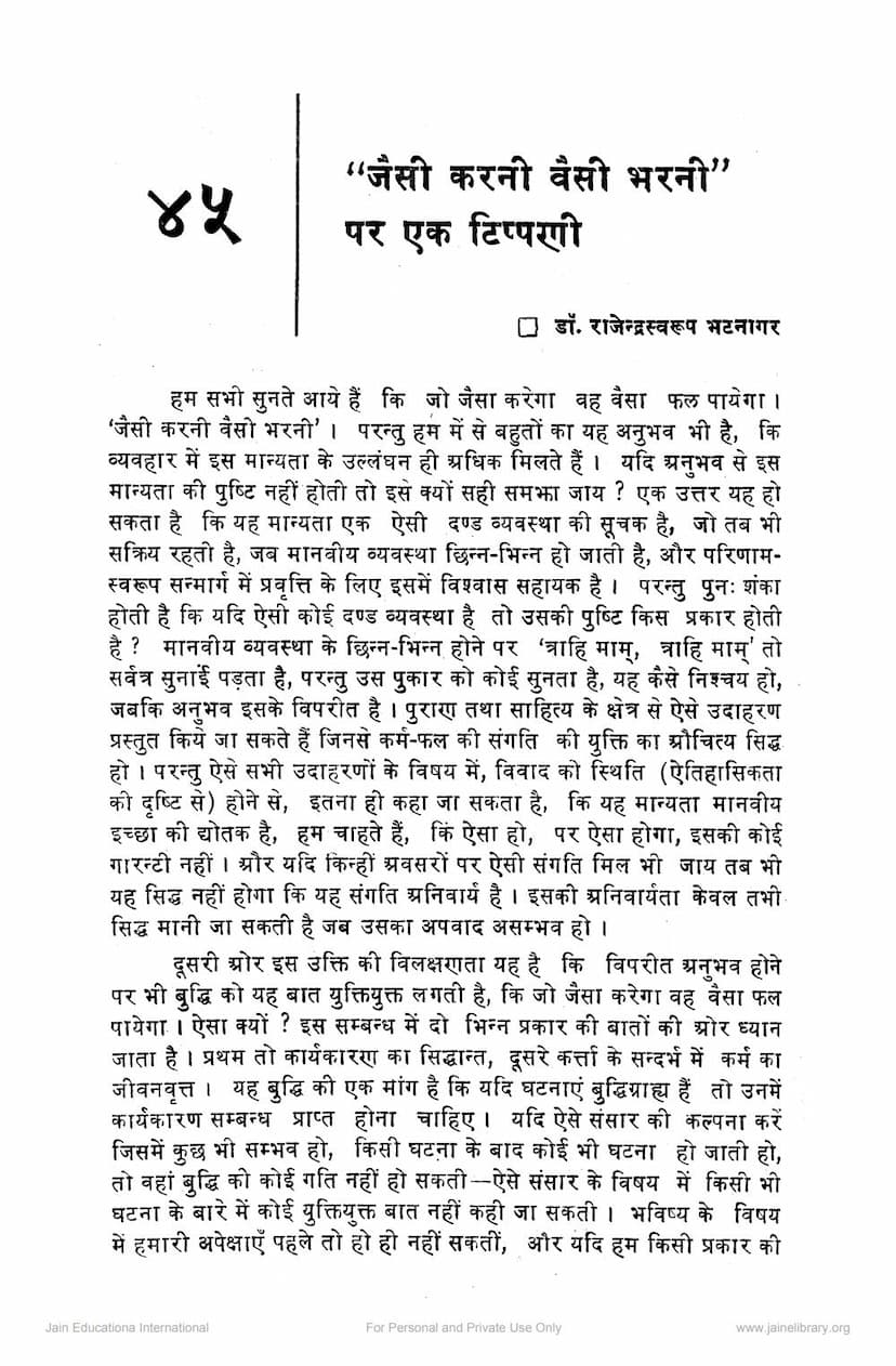 First page of Jaisi Karni Vaisi Bharni Par Ek Tippani