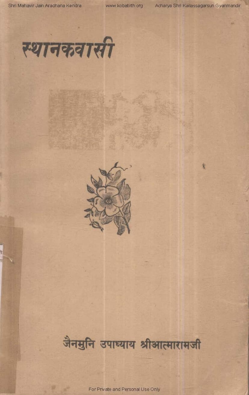 First page of Sthanakvasi