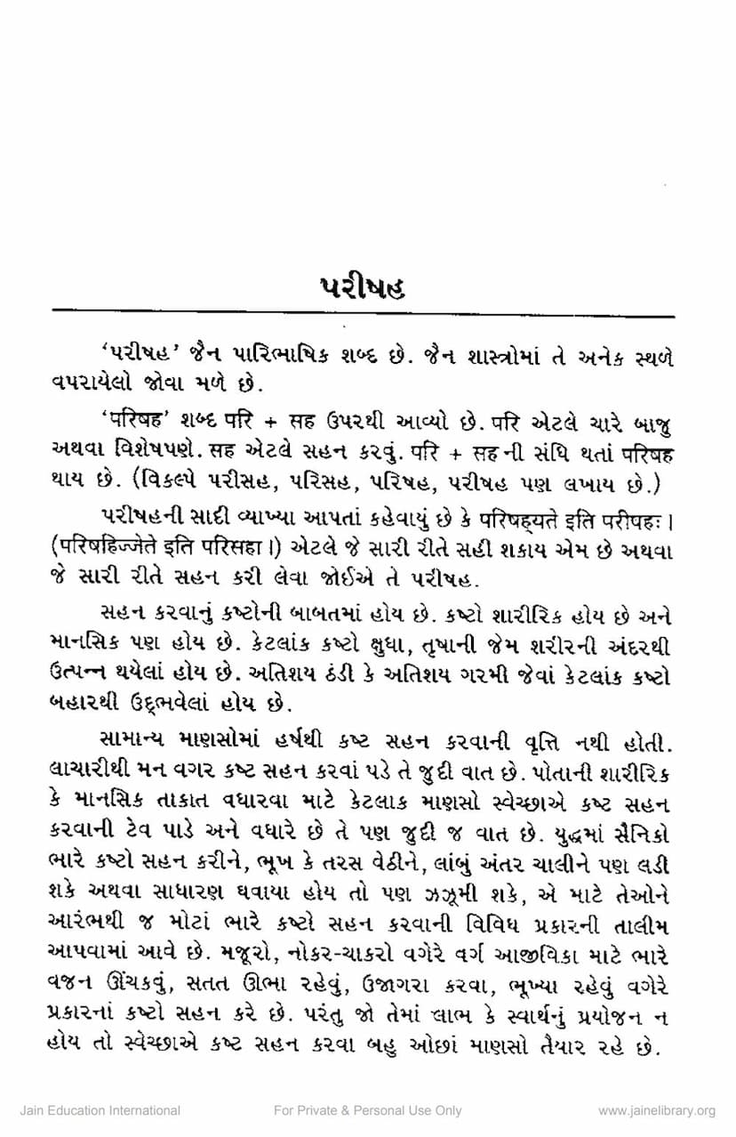 First page of Parishaha