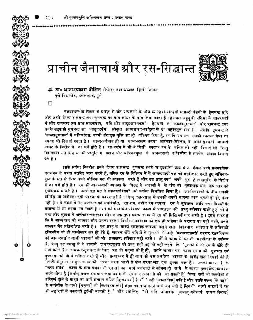First page of Prachin Jainacharya Aur Ras Siddhant