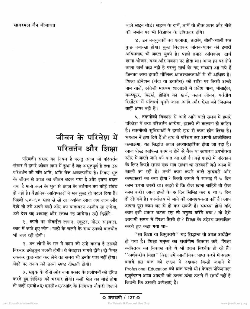 First page of Jivan Ke Parivesh Me Parivartan Aur Shiksha