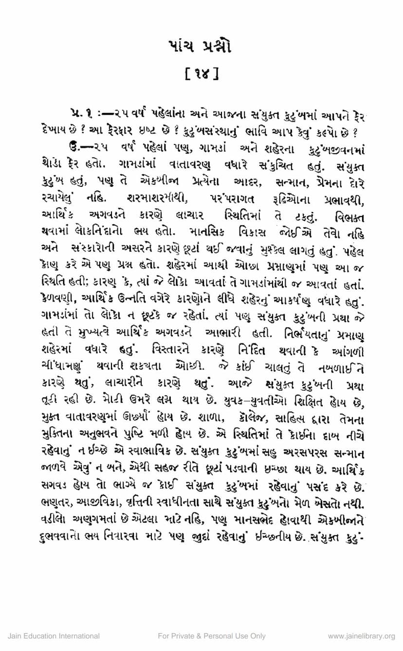 First page of Panch Prashno