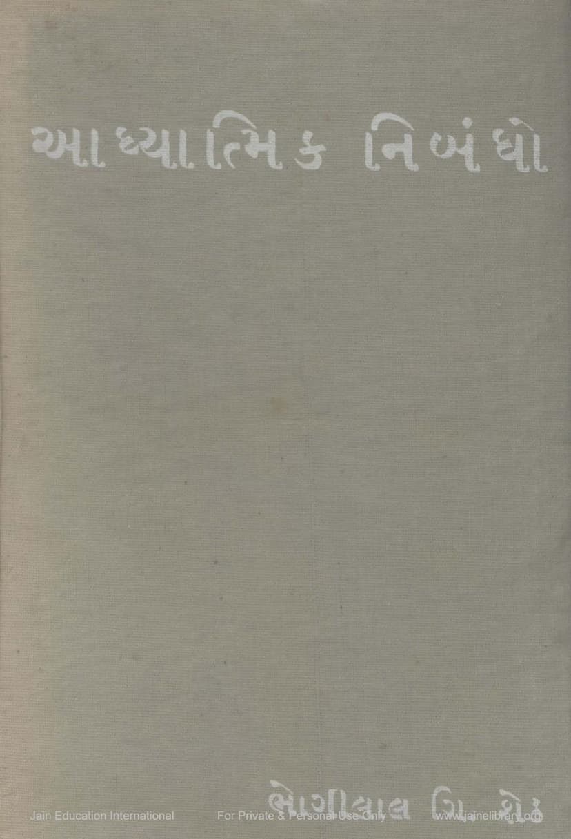 First page of Adhyatmik Nibandho