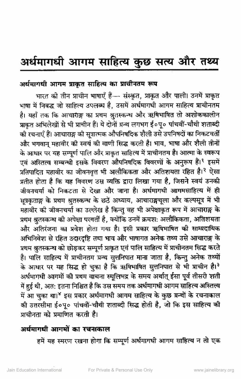 First page of Arddhamagadhi Agam Sahitya Kuch Satya Aur Tathya