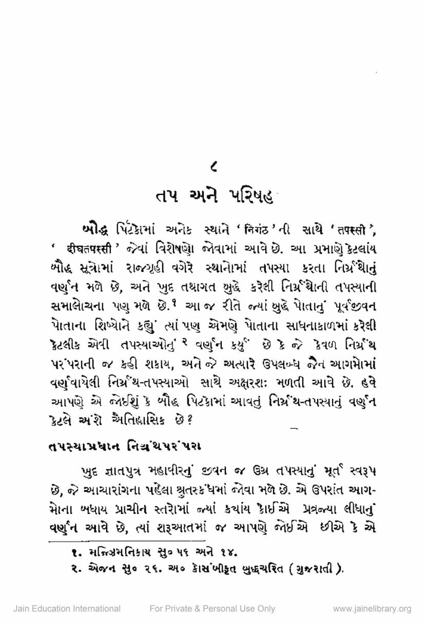 First page of Tap Ane Parishah