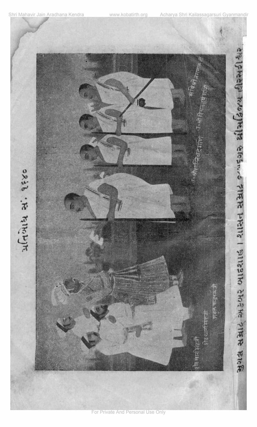 First page of Heervijay Suri