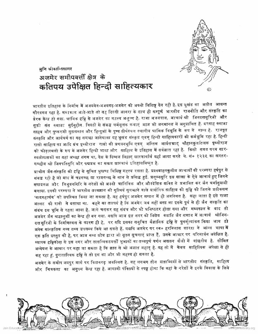 First page of Ajmer Samiparvi Shektra Ke Katipay Upekshit Hindi Sahityakar