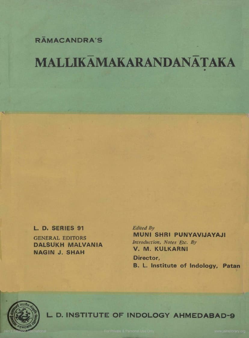 First page of Mallikamakarandanatakam