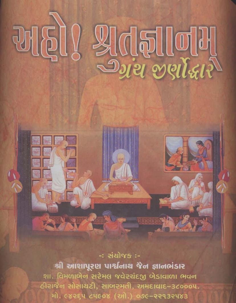 First page of Collection Of Prakrit And Sanskrit Inscriptions