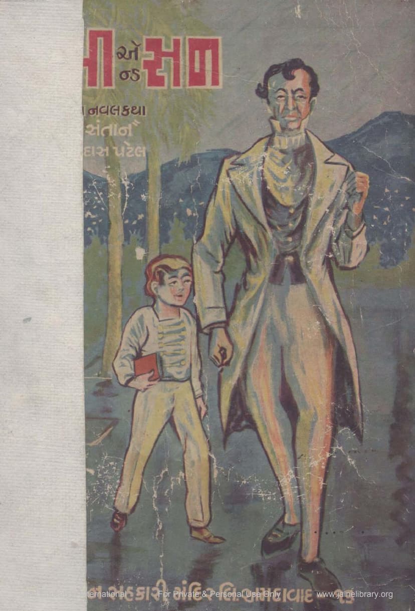 First page of Dombi And Son