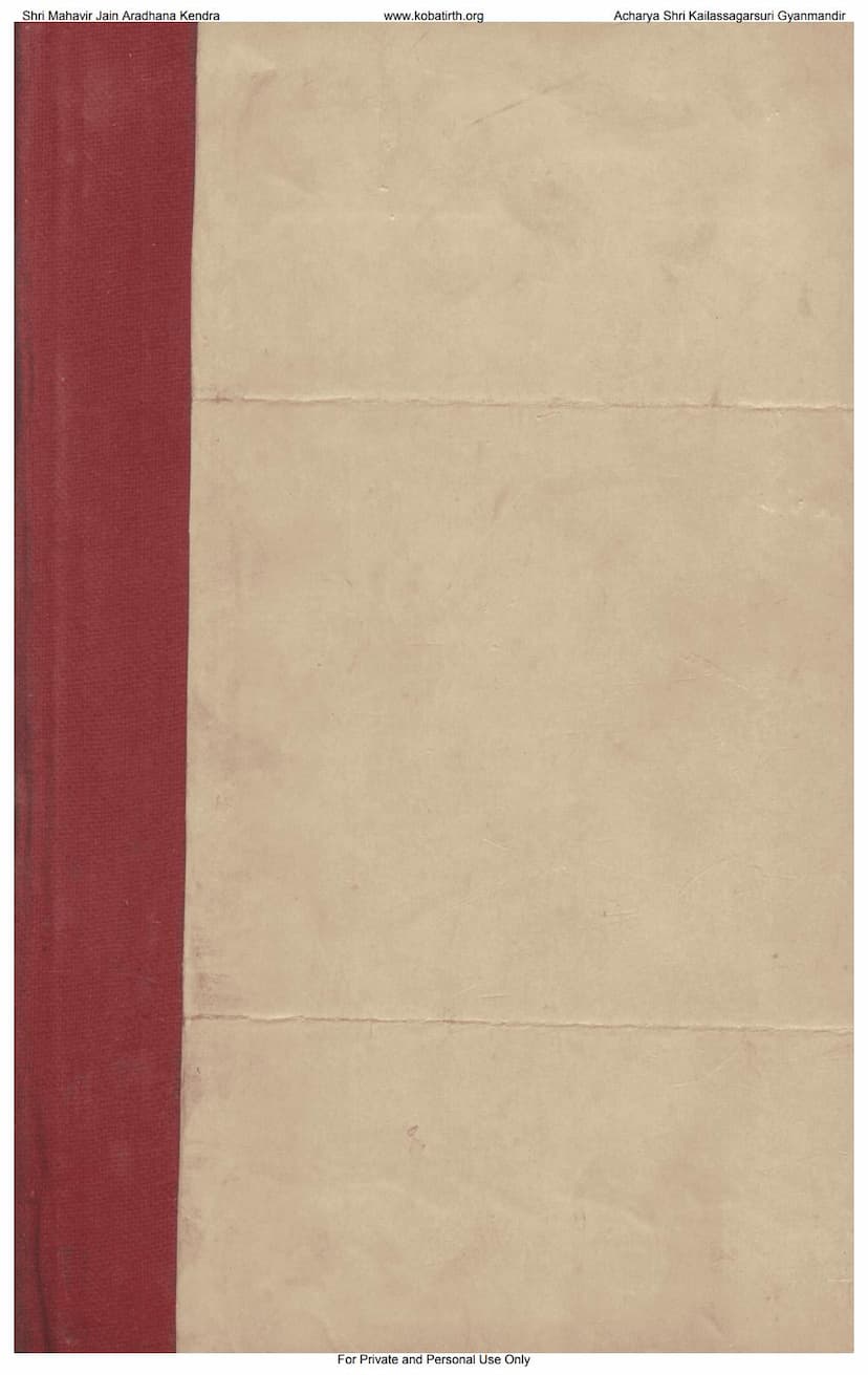 First page of Charak Samhita Part 03