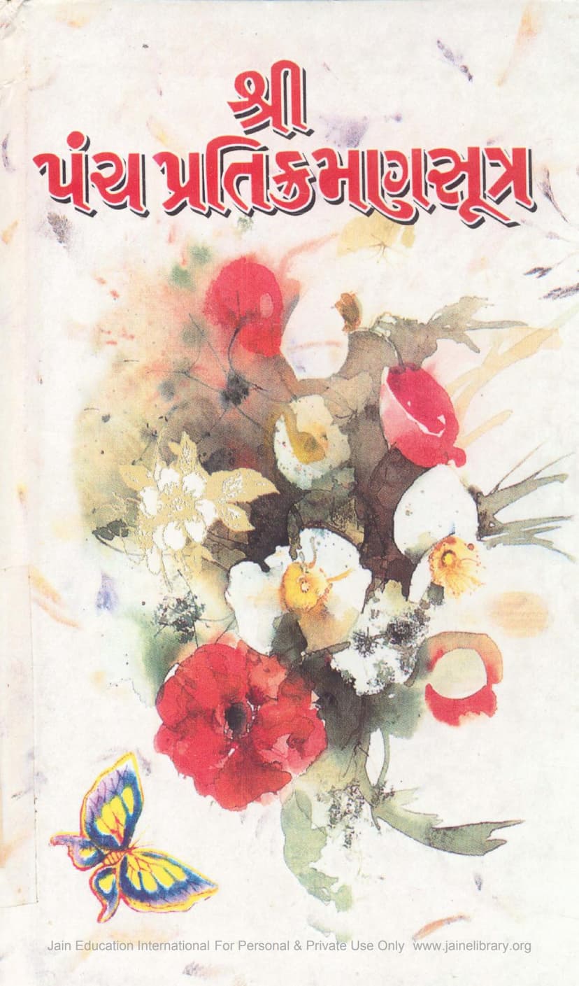 First page of Panch Pratikraman Sutra