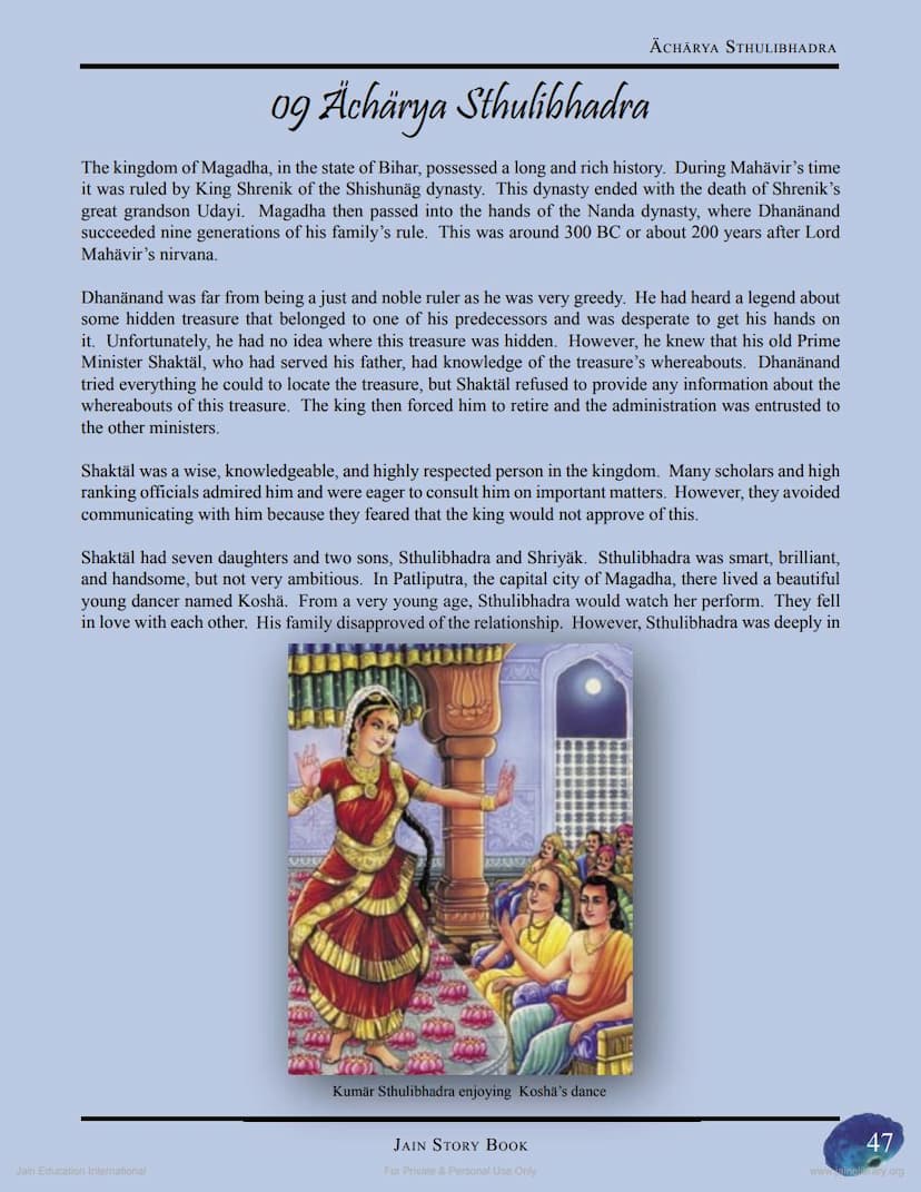 First page of Acharya Sthulibhadra
