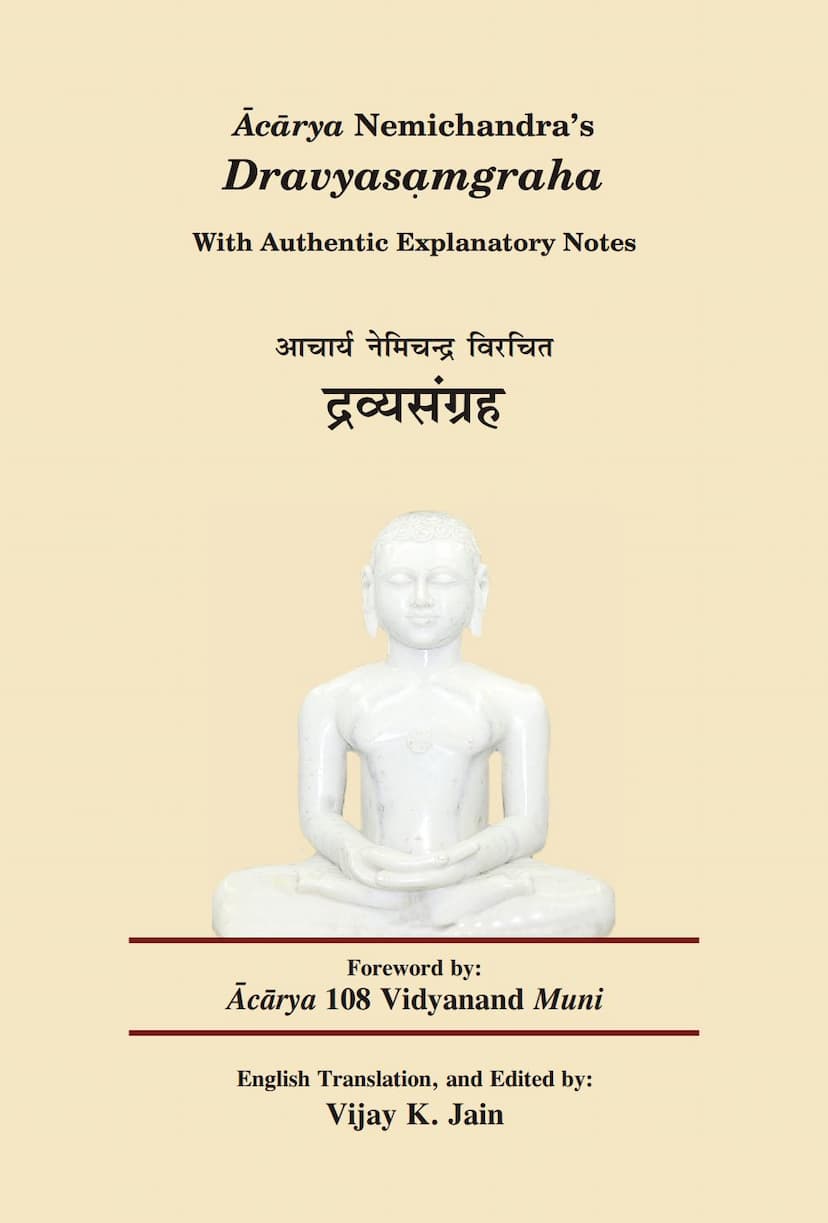 First page of Dravyasamgraha