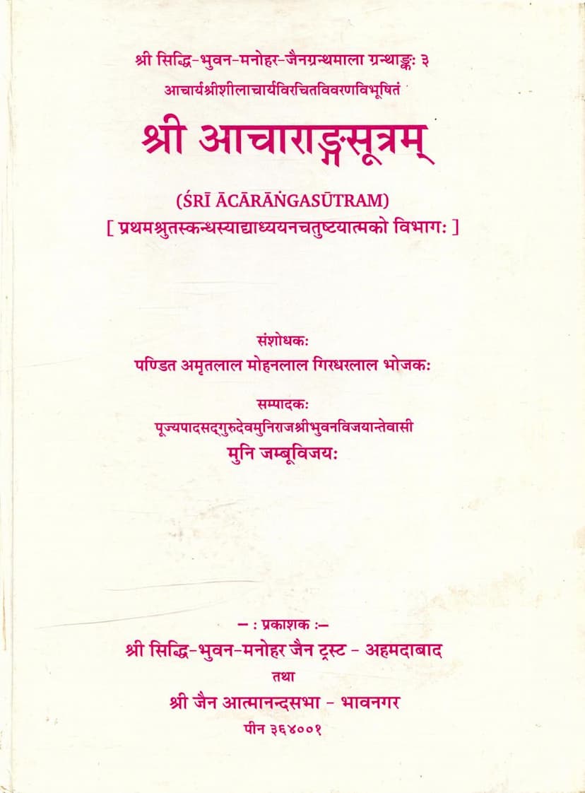 First page of Acharang Sutram