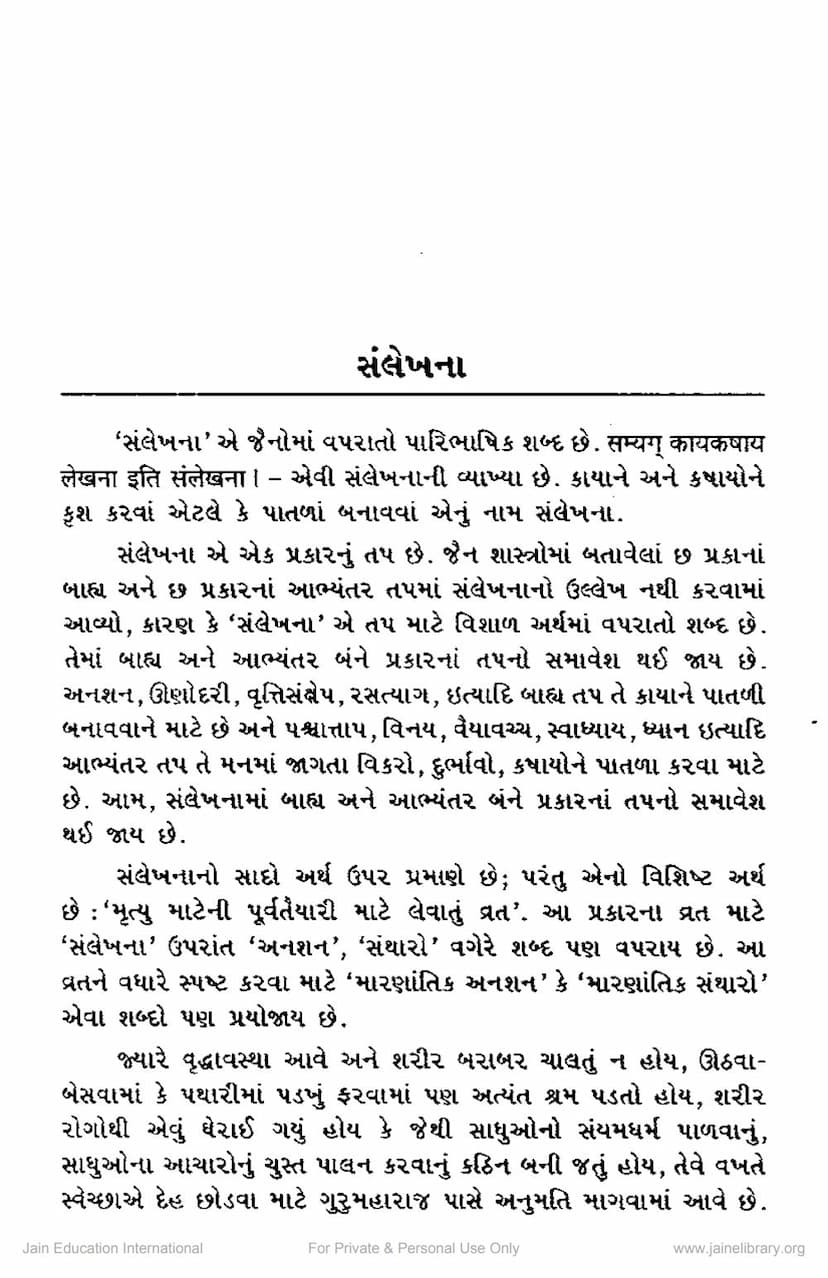 First page of Samlekhna