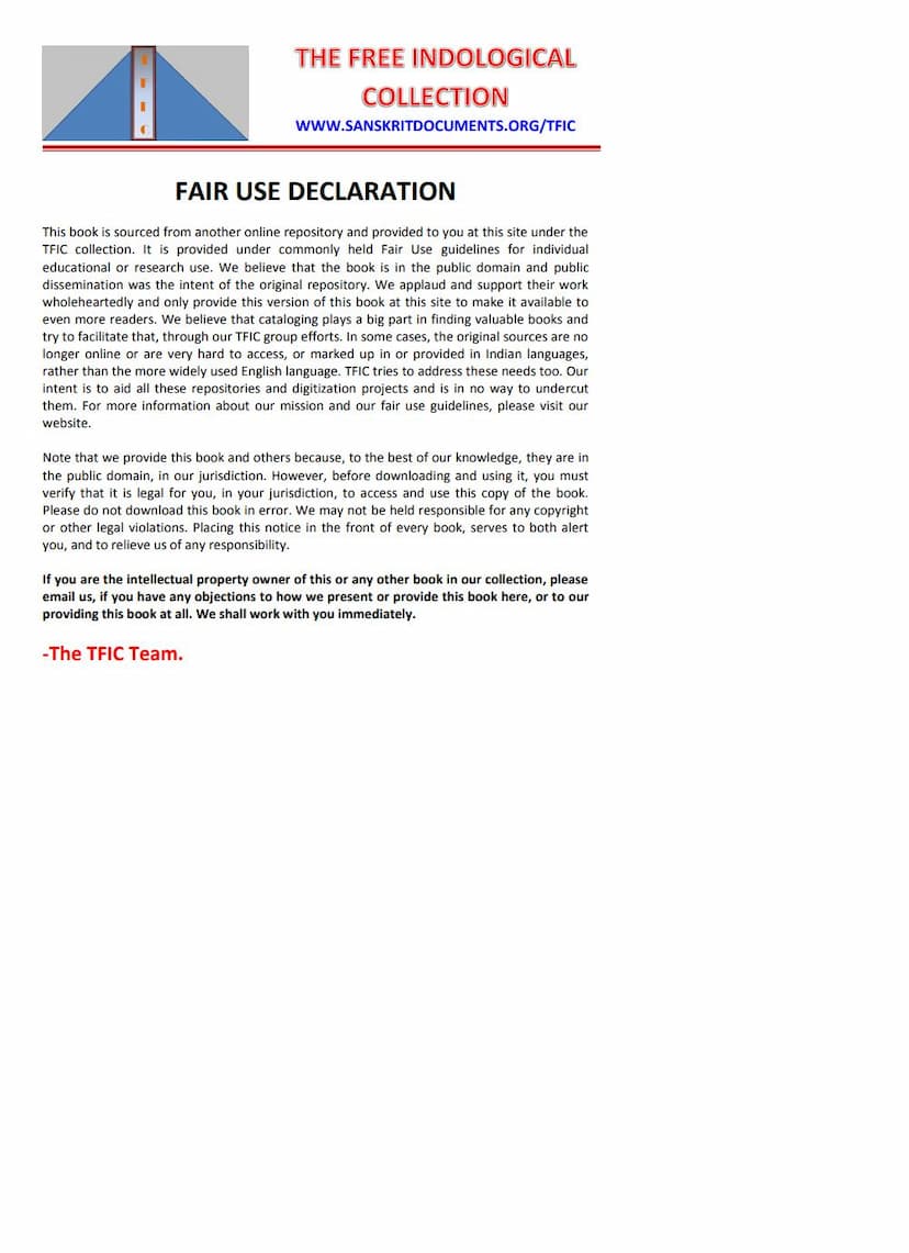 First page of Jain Stotra Puja Path Sangraha