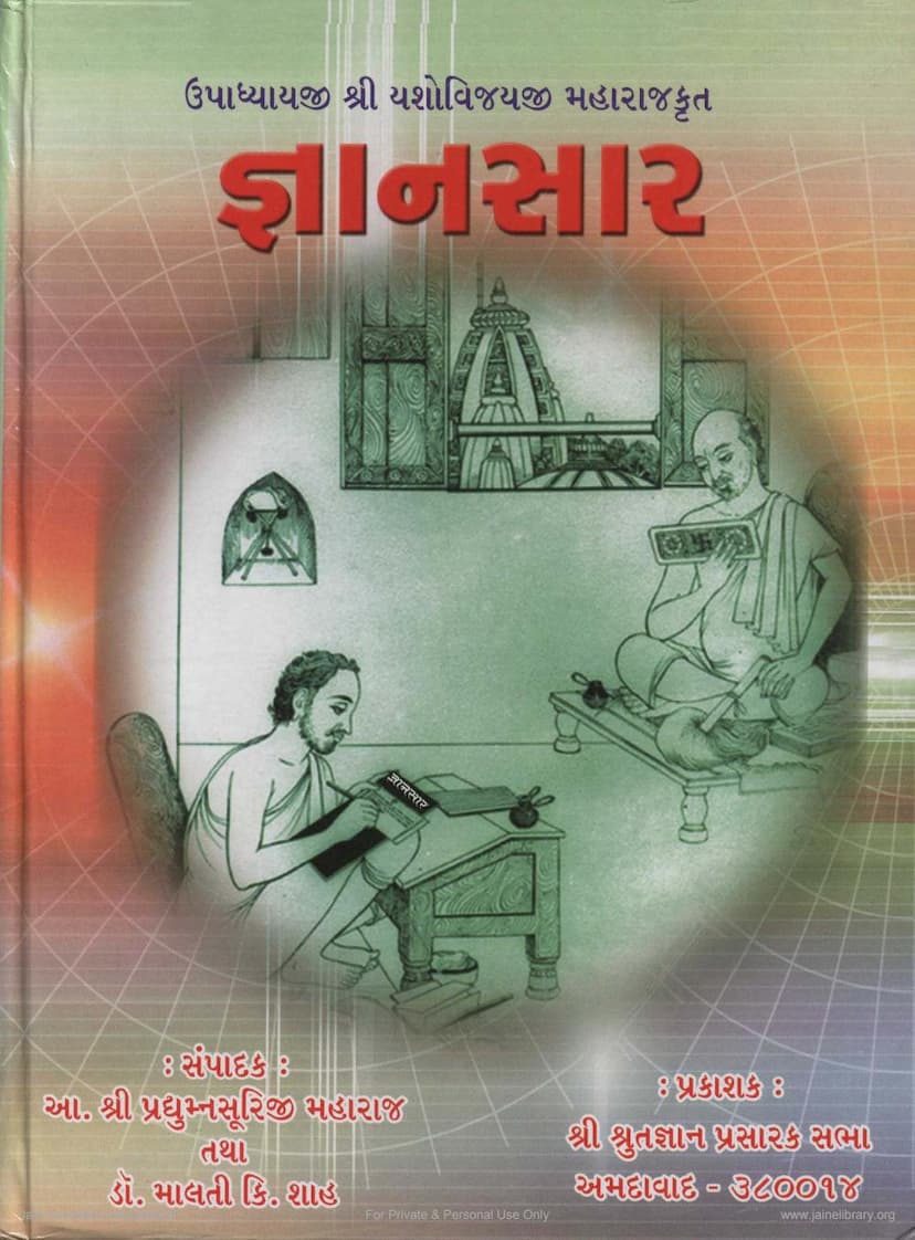 First page of Gyansara