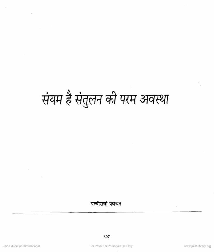 First page of Mahavir Vani Lecture 52 Samay Hai Santulan Ki Param Avastha