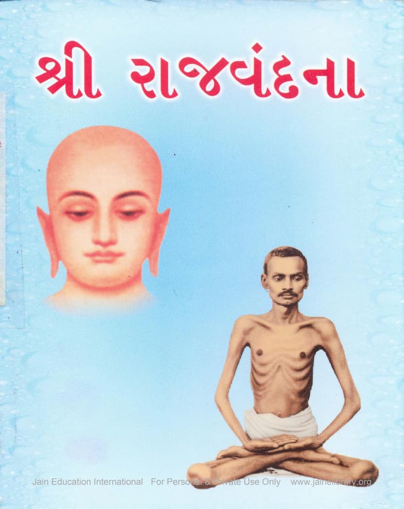 First page of Rajvandana