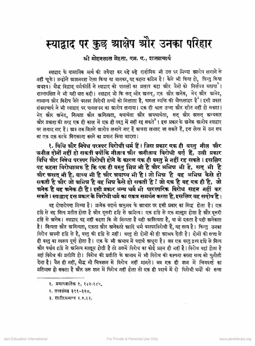 First page of Syadvada Par Kuch Akshep Aur Unka Parihar